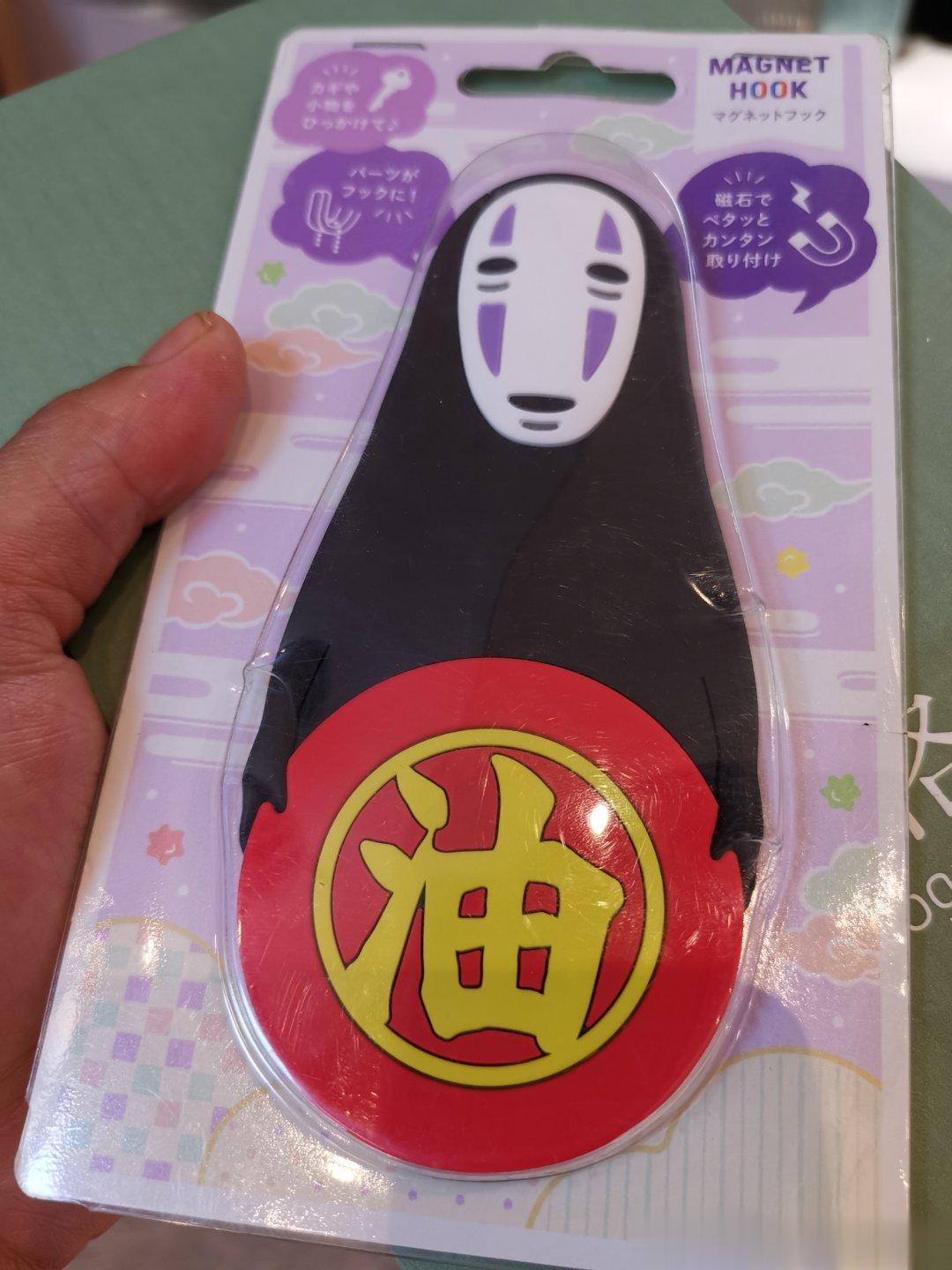 …不走空，买个好物…无脸男 ​​​
