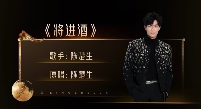 陈楚生歌手首期唱将进酒 人生得意须尽欢，莫使金樽空对月。天生我材必有用，千金散尽