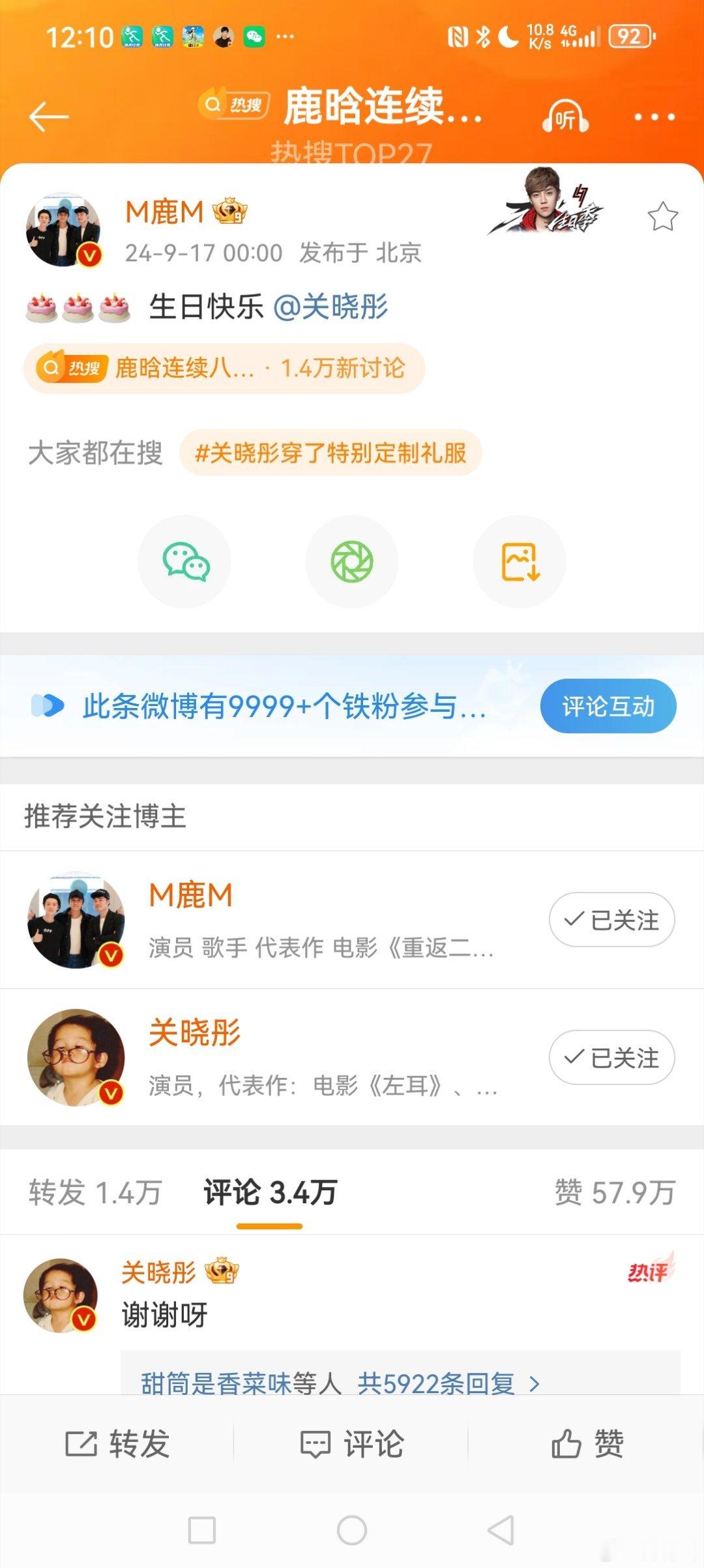 #关晓彤零点零七分回复鹿晗##关晓彤穿了特别定制礼服#  9月17日是的生日，男