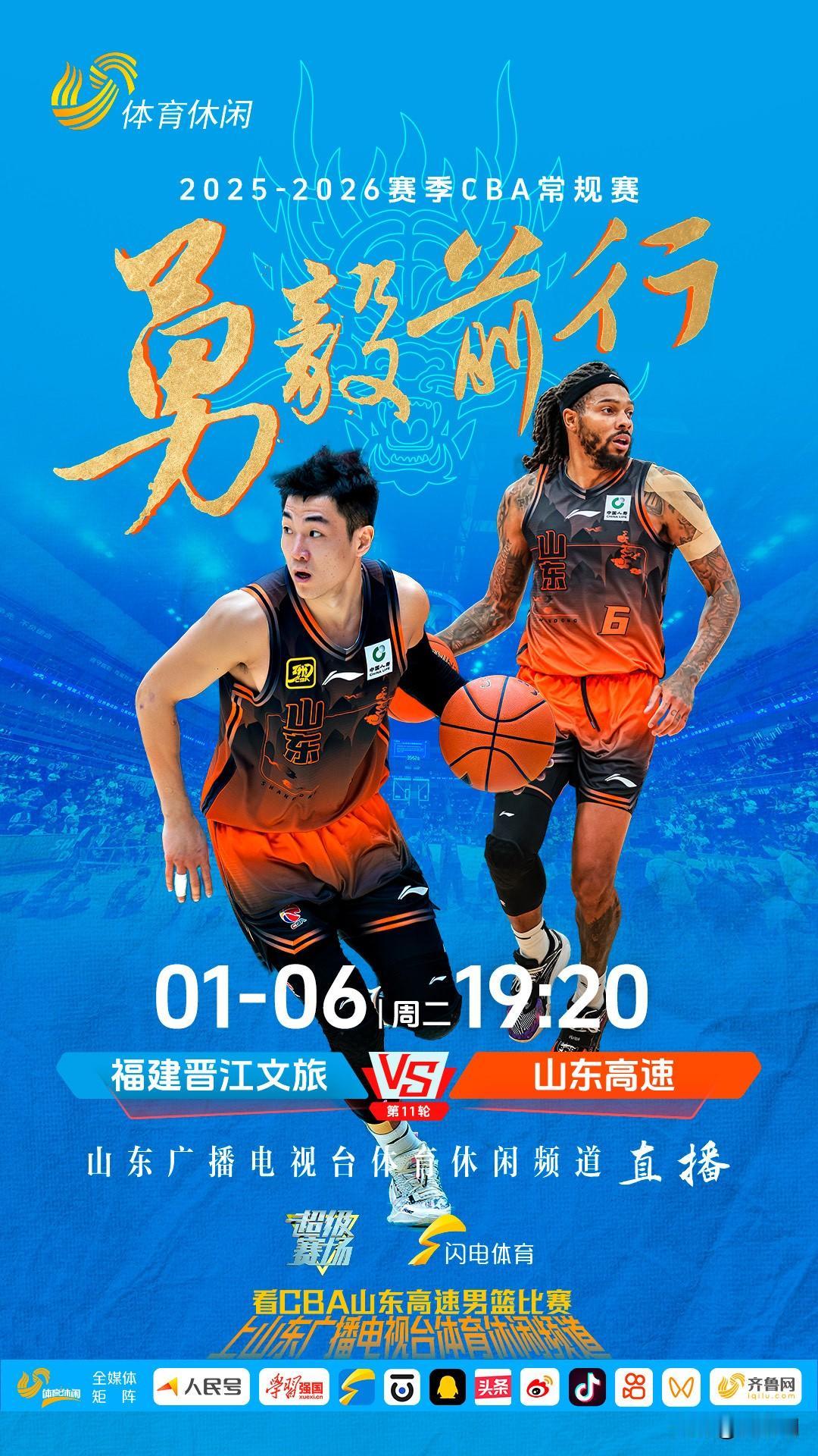 曾在福建队效力的三分射手陈林坚面对旧主，外教凯撒曾在山东男篮执教，这场比赛会碰出