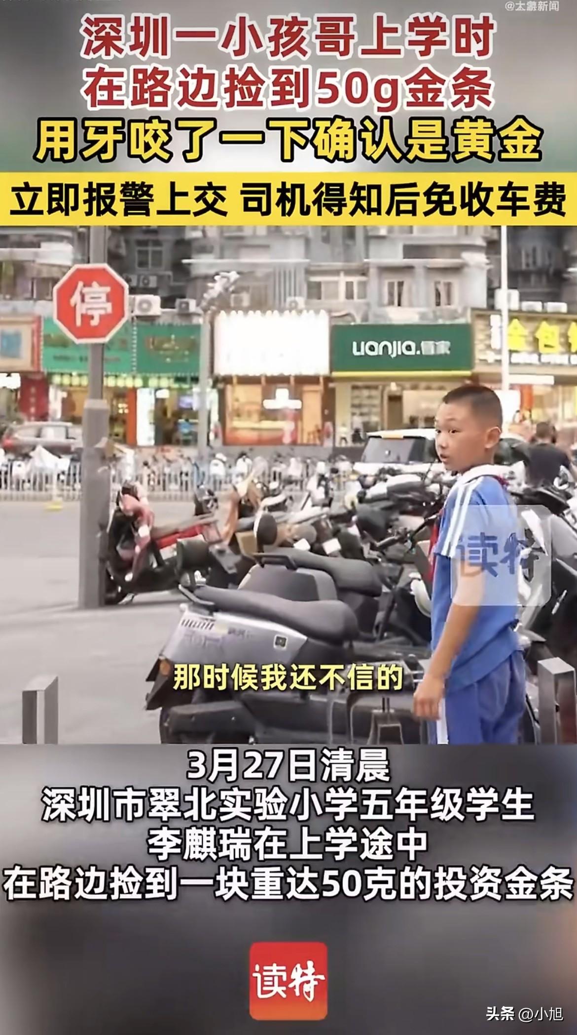 4月1号，深圳翠北实验小学门口，五年级的李麒瑞蹲在人行道上，盯着手里那个塑料袋看