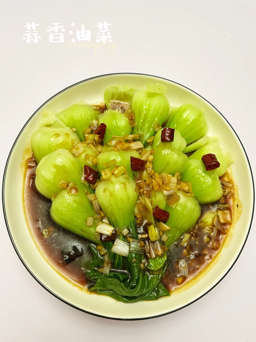 蒜香油菜 | 超级简单的青菜做法，低脂好吃