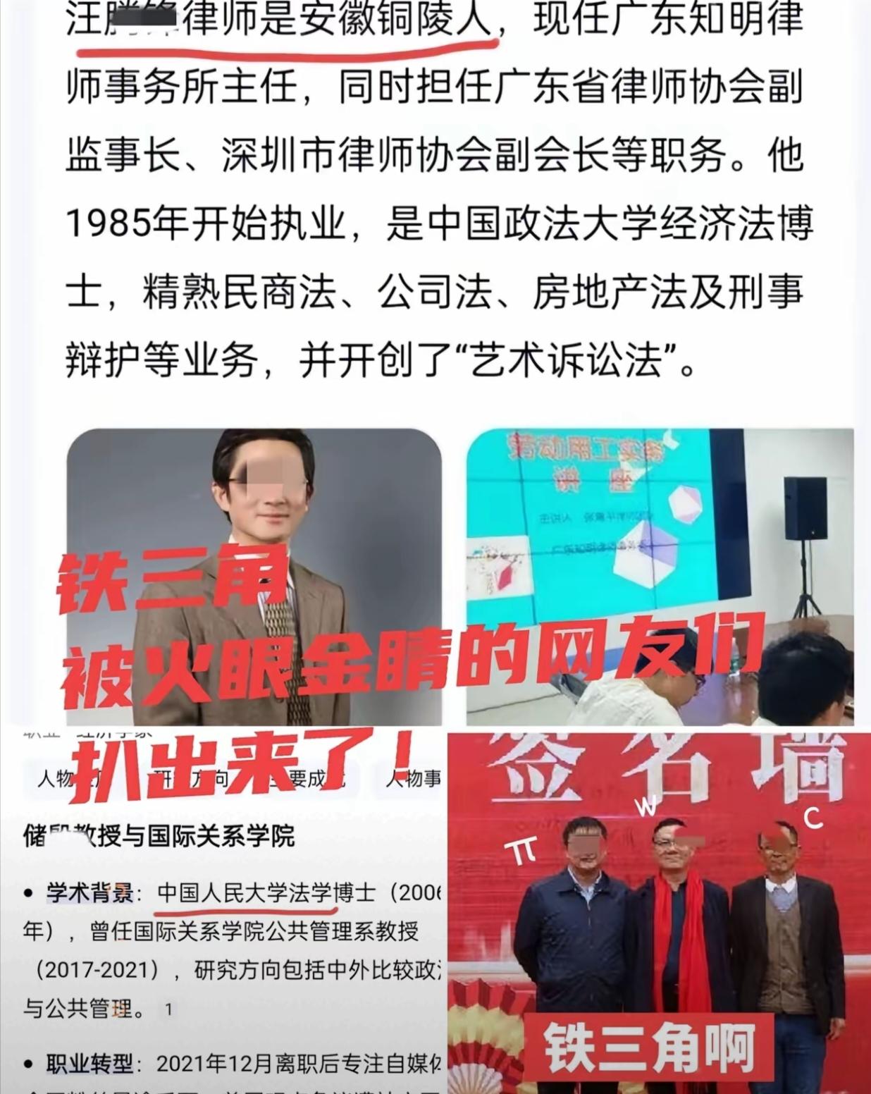 馅了吧！火眼金睛的网友们扒出了这个“铁三角”。
​还记得前阵老木土为何会在一个突