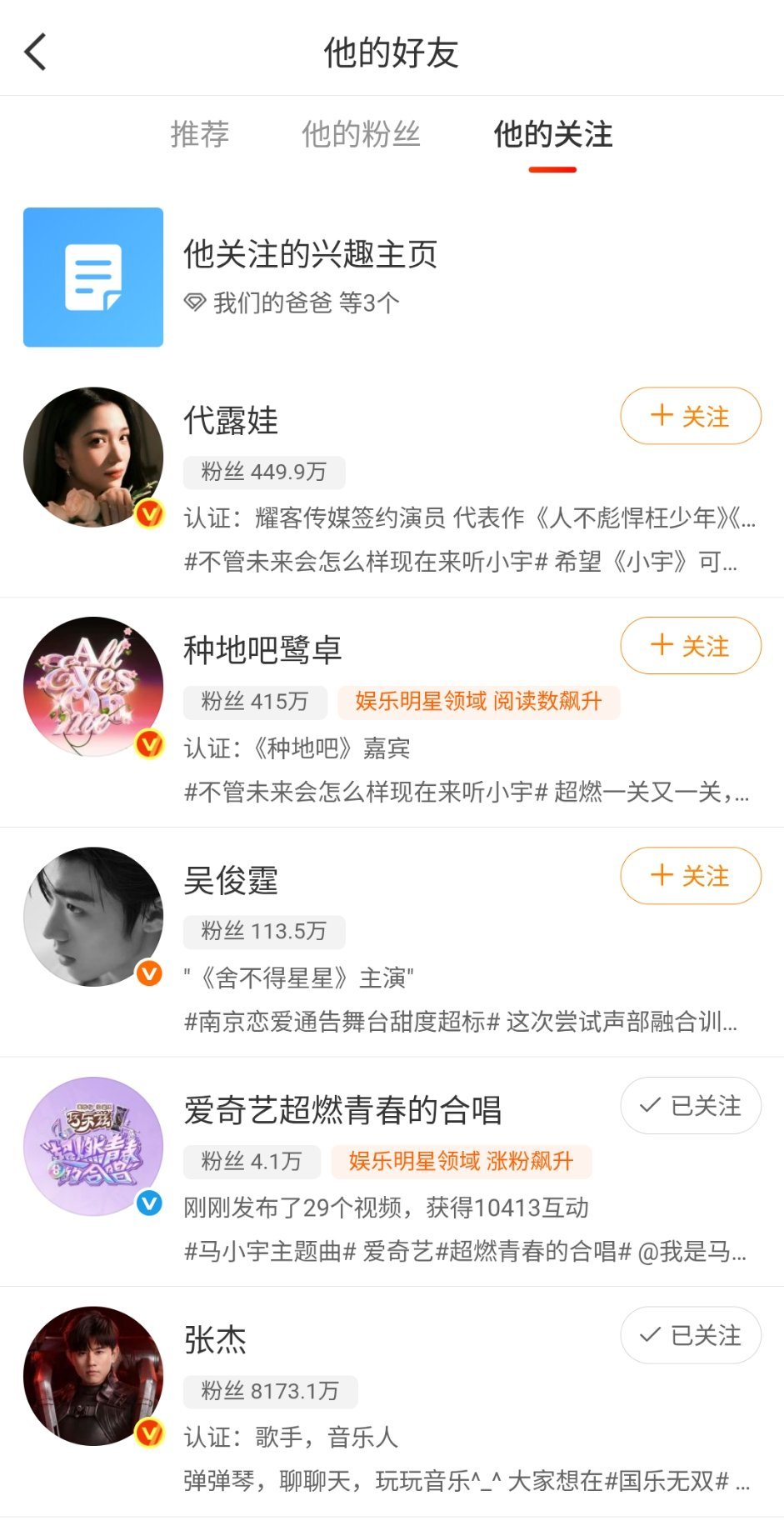 小伙伴➕1➕1➕1~余宇涵唱highd把自己唱成嗨弟 ~余宇涵问鹭卓不再依赖算长