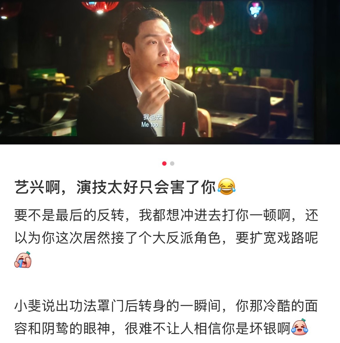 张艺兴演技 功夫女足第一波观后感，张艺兴演技被夸了，演的很出彩，很适合演喜剧，串