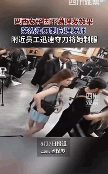 都说小不忍则乱大谋，区区一点理发纠纷，真的值得持刀行凶、毁人毁己吗？据媒体5月8