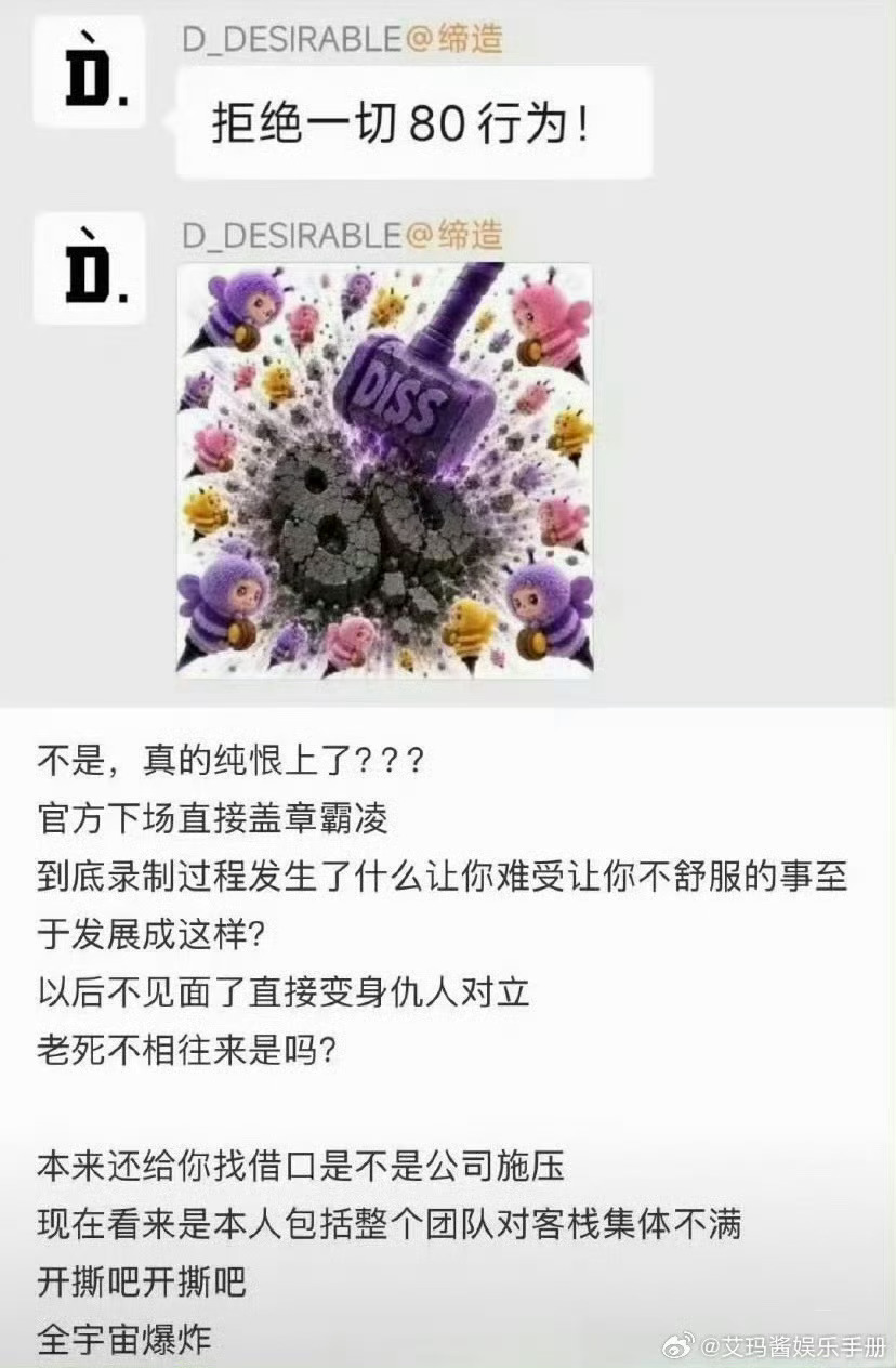 王鹤棣自己的潮牌官方也下场了：拒绝80 