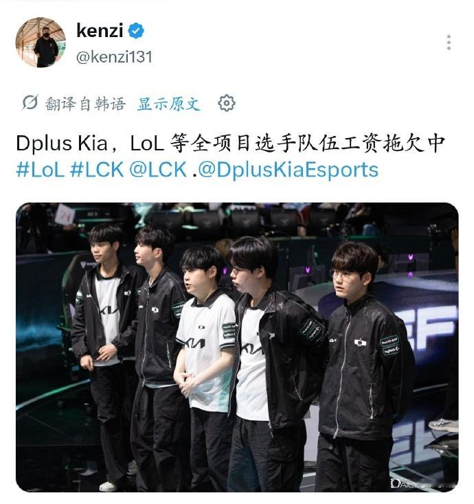 如果DK拖欠选手薪资的话，先别发了吧！那么接一手许哥跳出合同来到LPL！LPL这