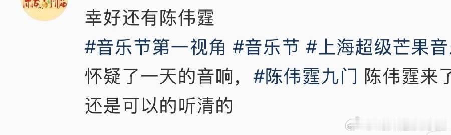 陈伟霆音乐节cha了复仇摇 陈伟霆音乐节舞台气场全开，复仇摇卡点丝滑又精准，肢体