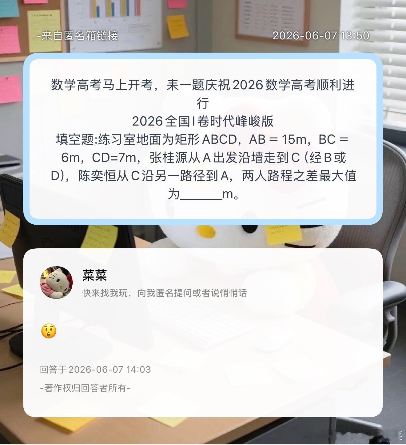 谁来解题？ 