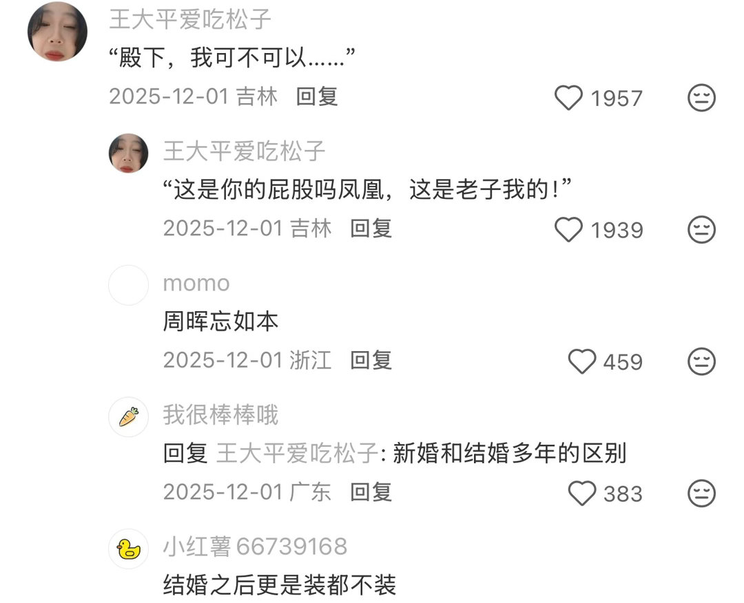 你看就算是周晖，婚后也还是会忘本
