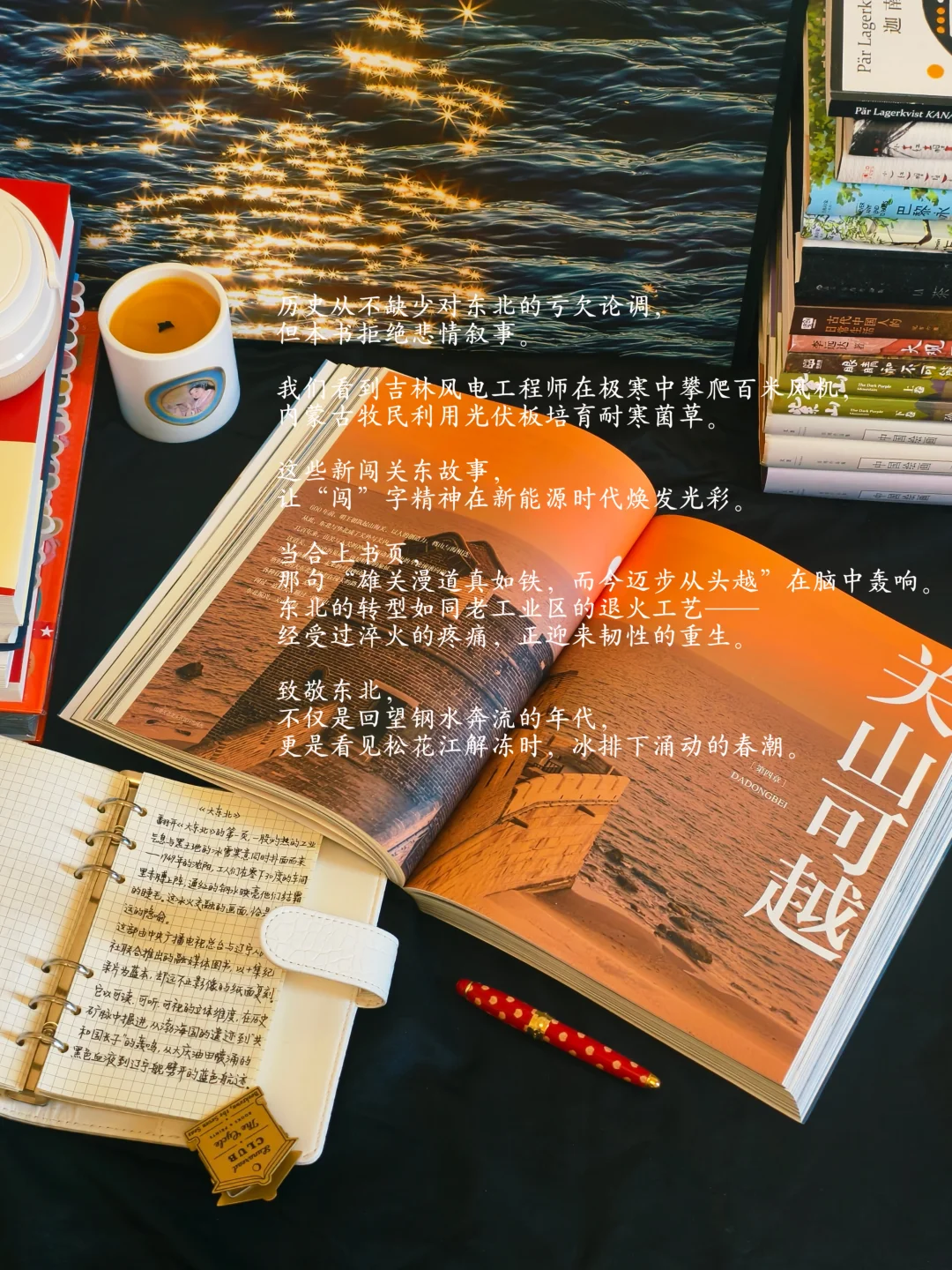 钢铁与热雪：《大东北》里的不屈脊梁