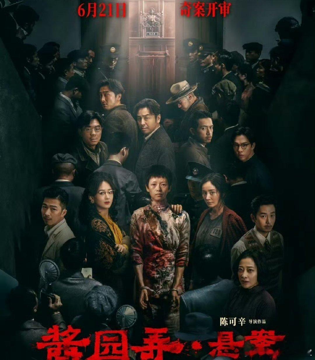 酱园弄第44届香港电影金像奖报名🈶男主报名：雷佳音女主报名：章子怡男配报名： 