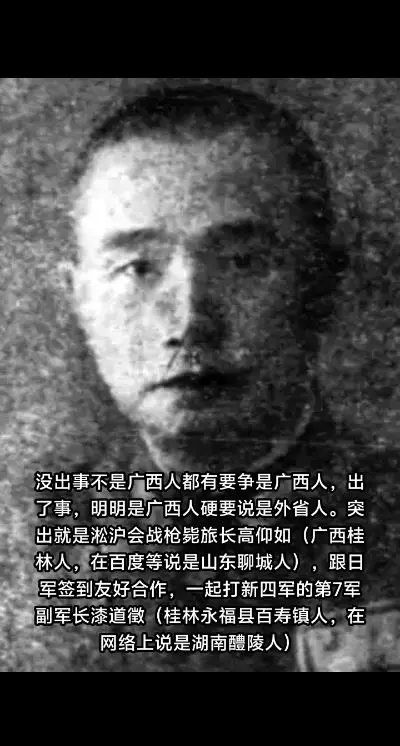 桂系