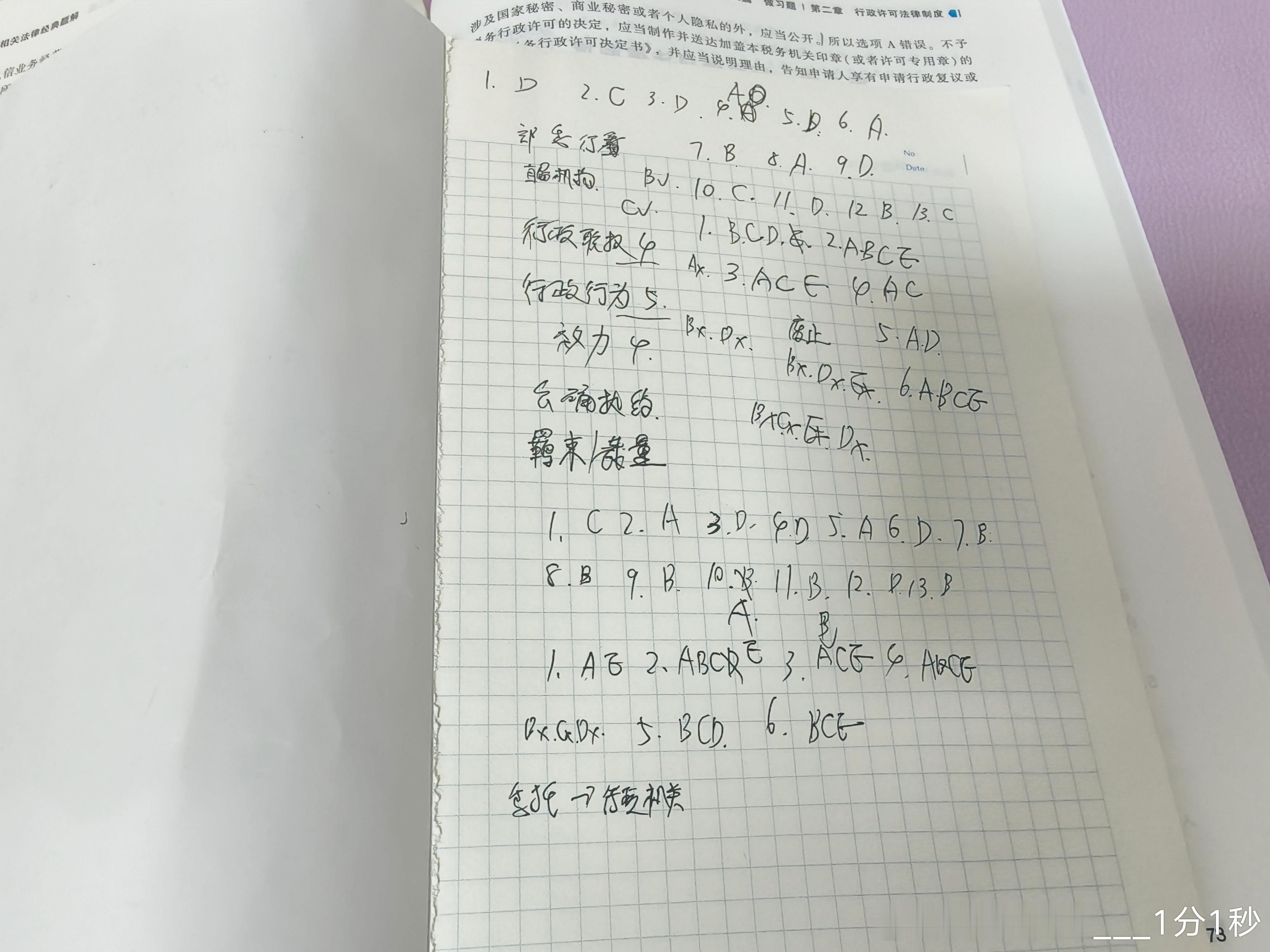 明天开始第三章。