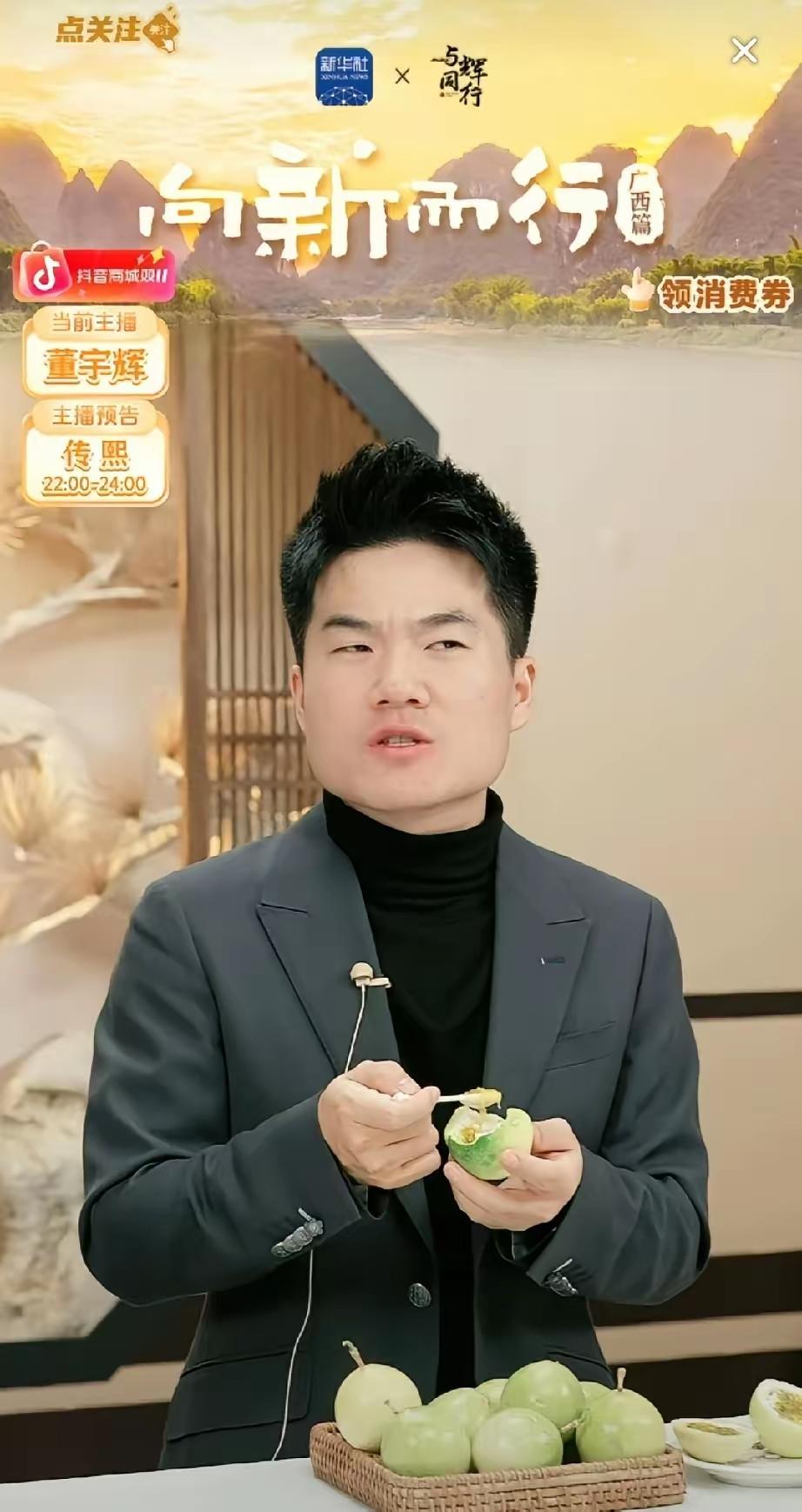 宇辉直播卖苹果，弹幕飘过一句“你这长相也配当主播”他咧嘴一笑，说咱靠脑子吃饭，不