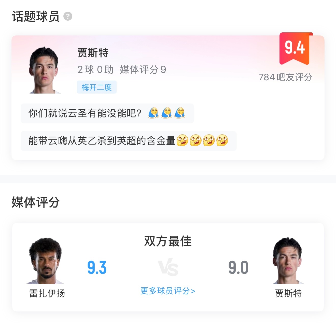 伊朗vs新西兰2：2平世界杯小组赛G组第1轮，伊朗￼两度落后两度扳平，2-2顽强