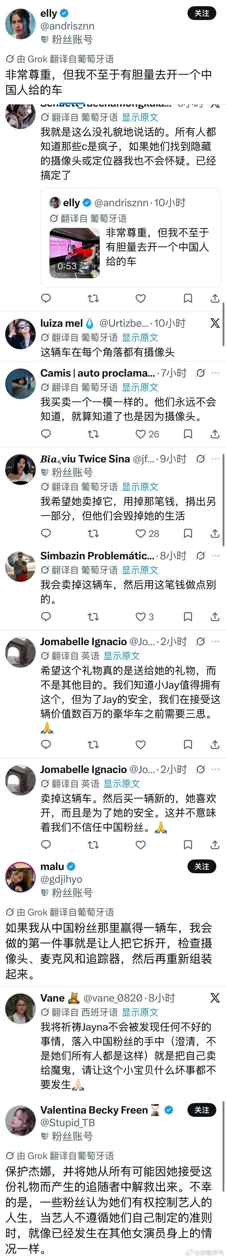 到底是哪些神人在直接给外国艺人送钱送车送金子还要被骂疯子 