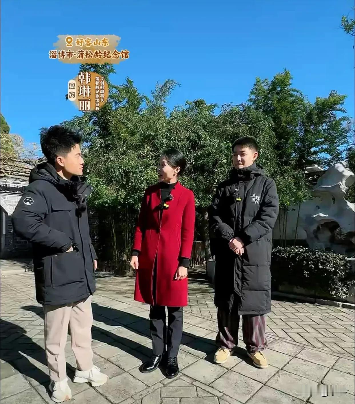董宇辉山东行第四天来到淄博
去了蒲松龄纪念馆
终于离开济南换了座城市[偷笑]
馆