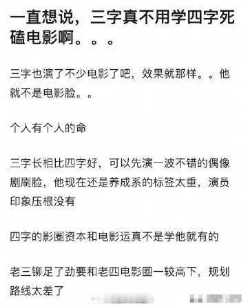 网友认为王俊凯走错了赛道… 