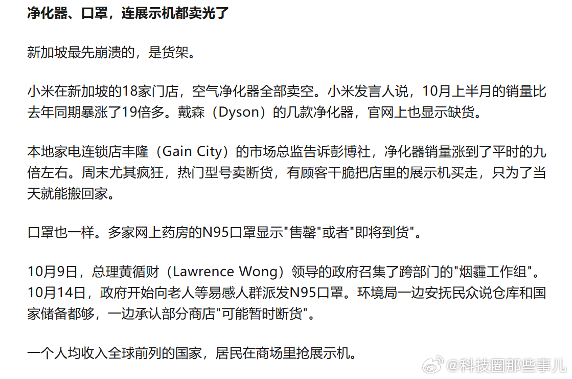 烟霾笼罩东南亚空气净化器卖爆了 印尼山火邻国也倒霉啊，新加坡遭遇十年来最严重雾霾