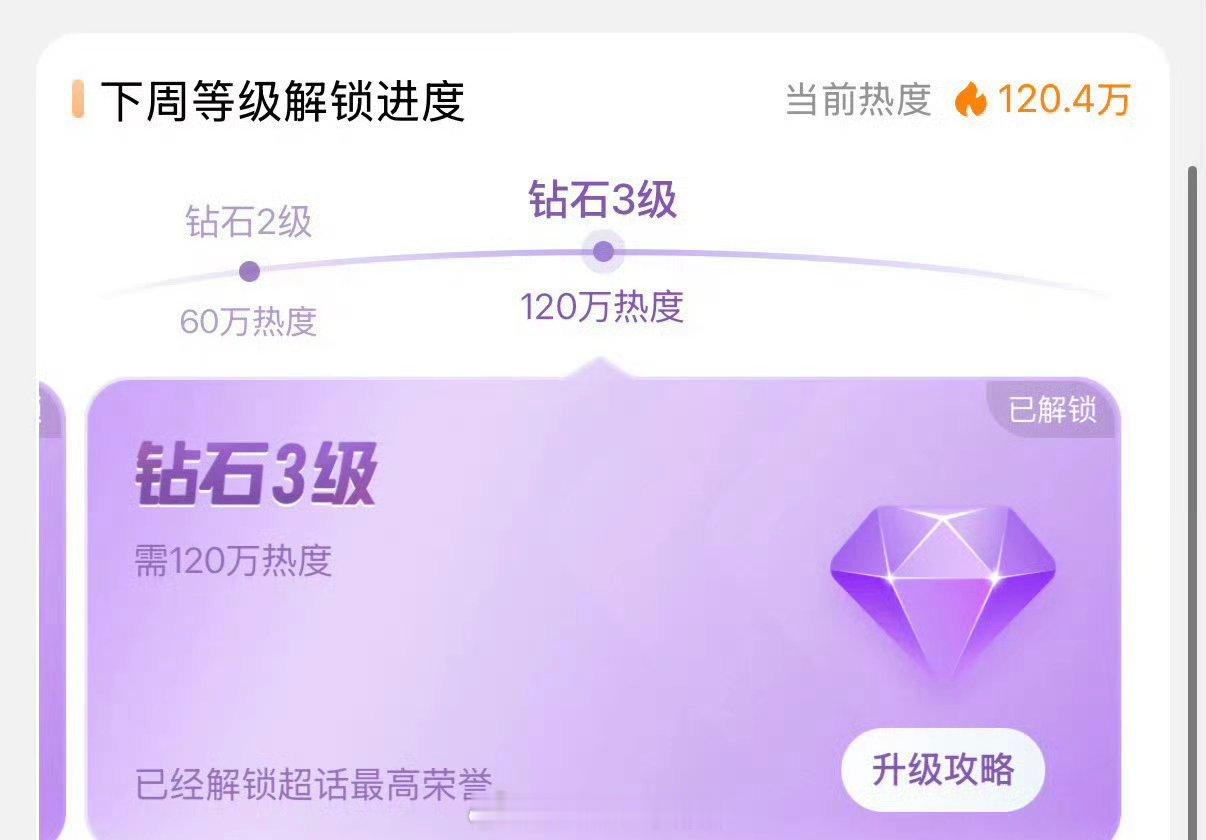 陈奕恒10后首位钻三达成！四代第一且唯一！ 