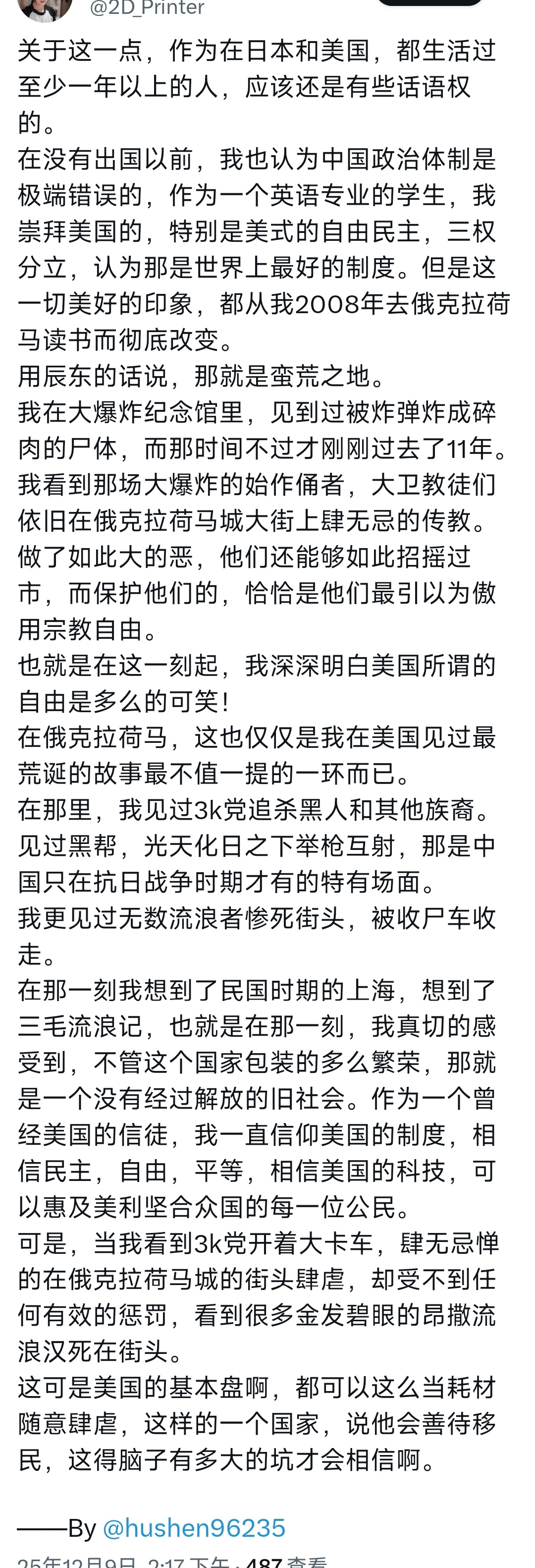 确实，就是旧社会 