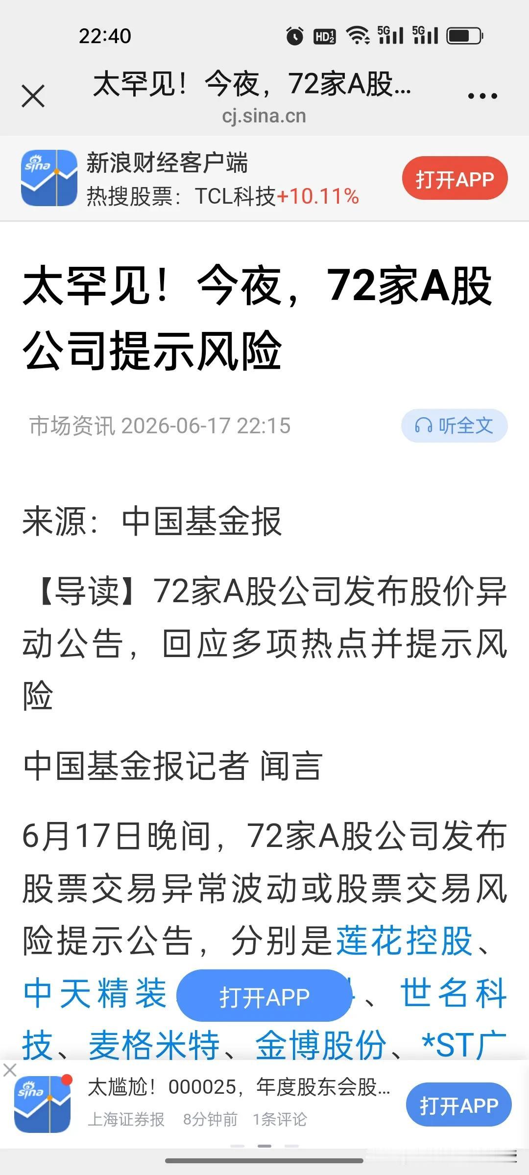 昨夜27家，今天72家上市公司集体风险预警，炒题材资金该慌了!
 
昨晚仅27家