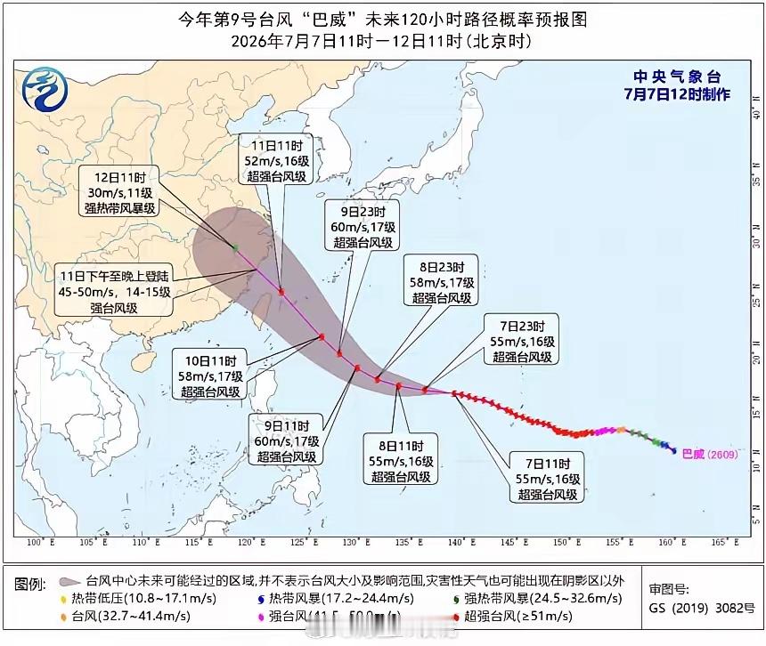 台风“巴威”将于10日开始进入台风24小时警戒线，随后深入内陆，暴雨将一路北上，