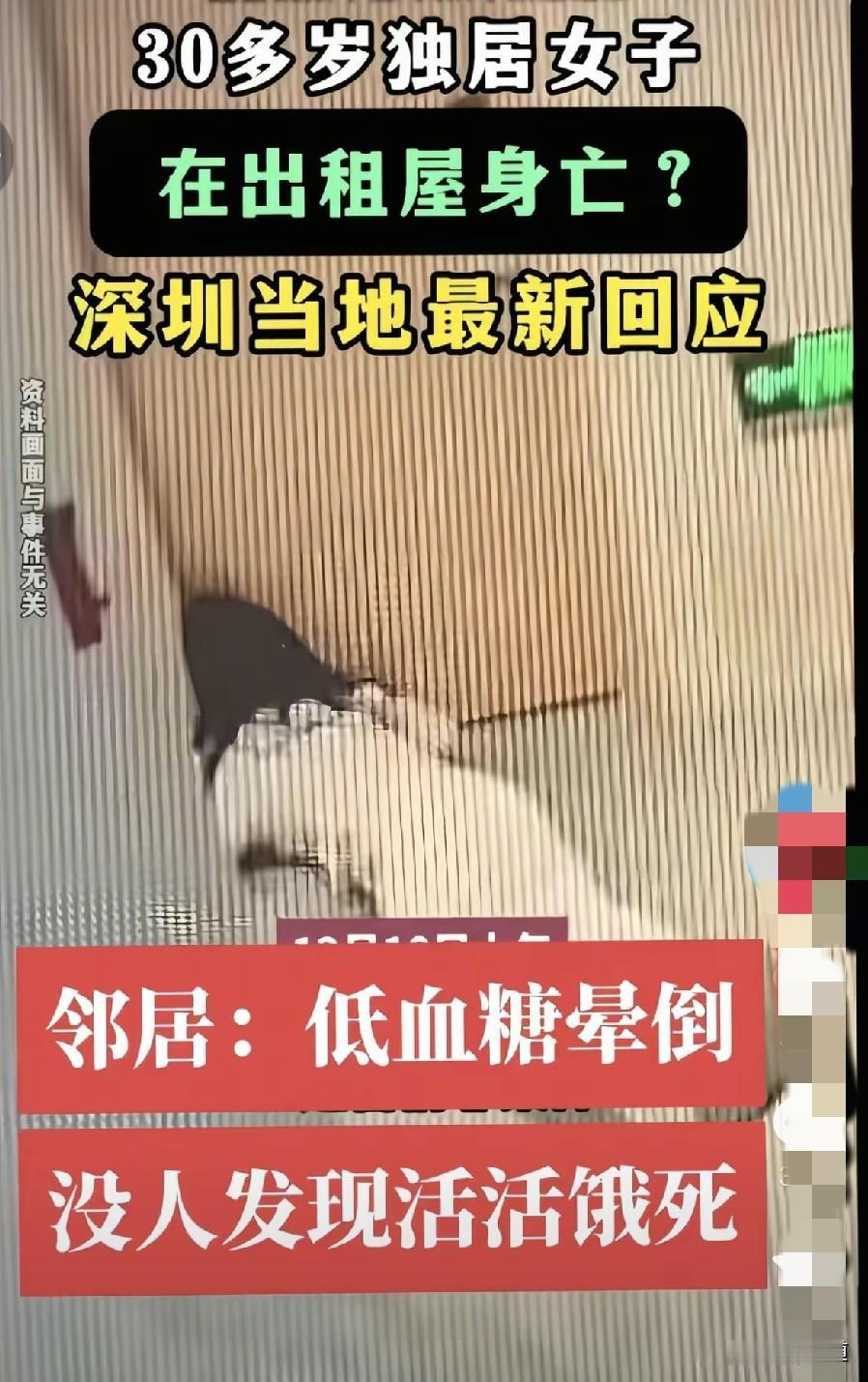 独居有风险，独居须谨慎，独居一定要照顾好自己。