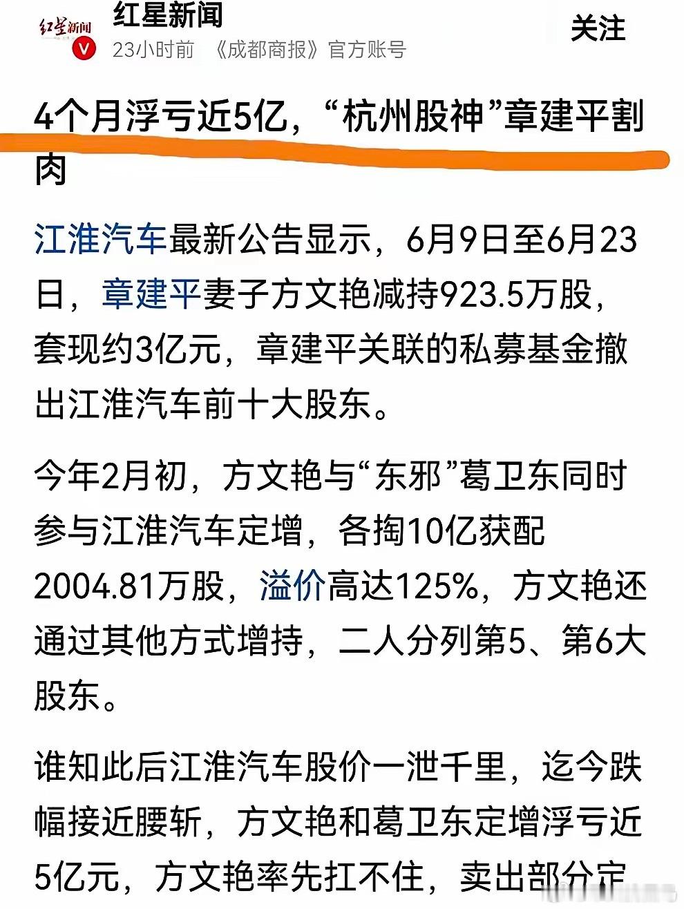 柚子大佬章盟主都浮亏近5亿，太难了，还是谨慎点吧，大佬有5亿亏，我就想问大家50