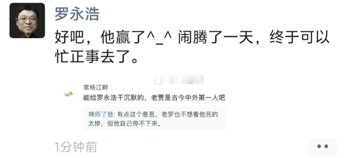 贾国龙今晚10点全面回应西贝回应 老罗不想与贾国龙纠缠了！微博被禁言之后 朋友圈