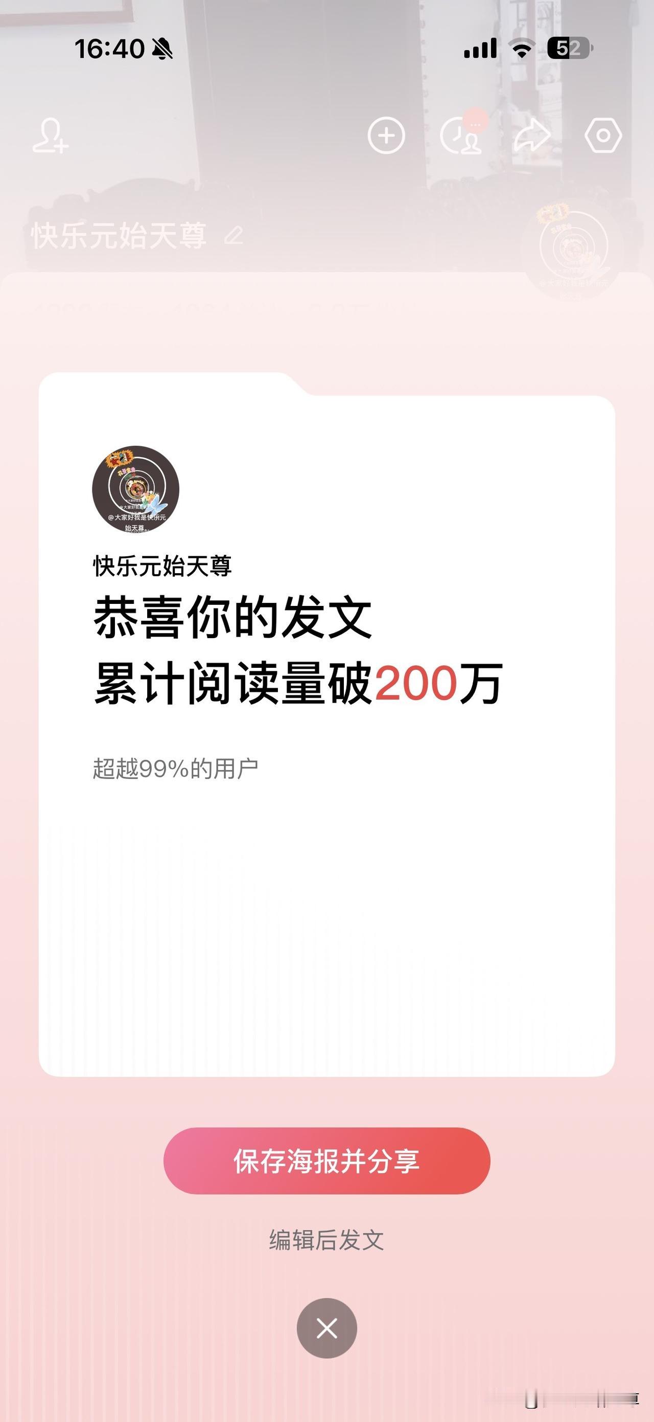 晒图笔记大赛