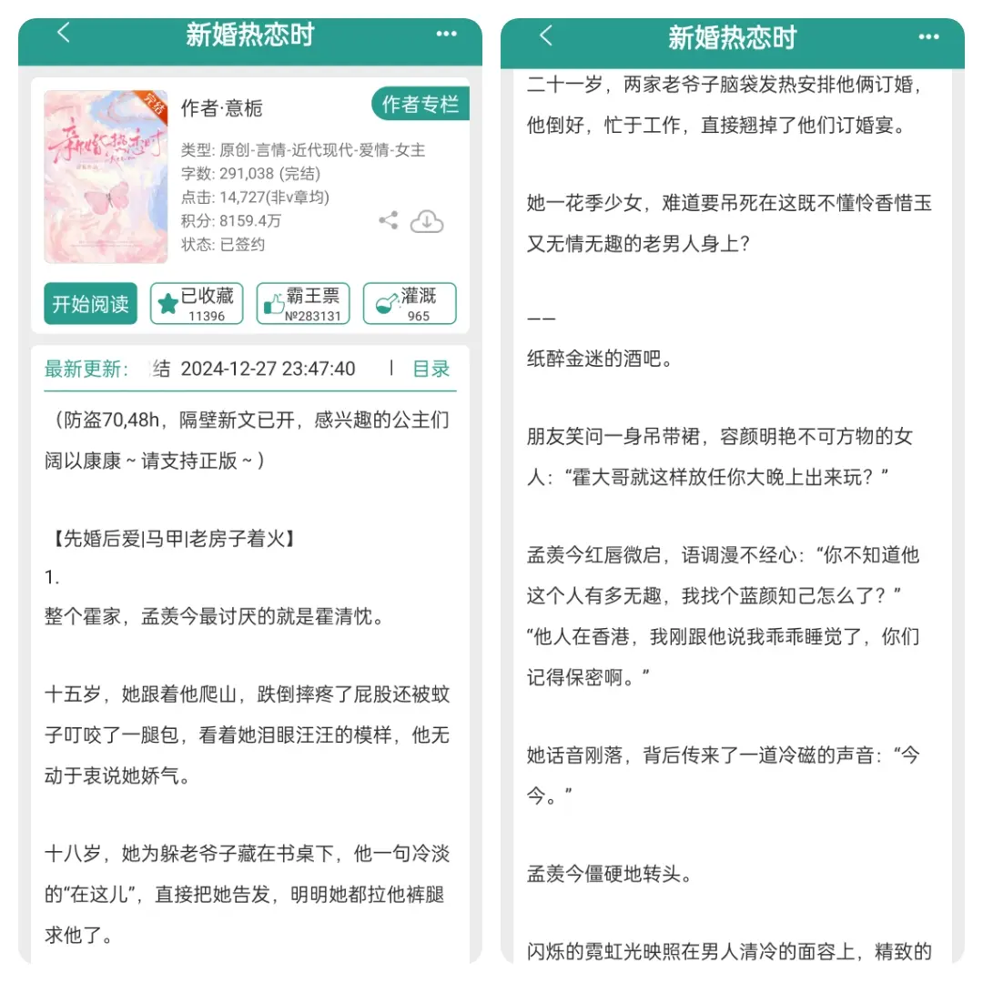 娇气包，先婚后爱。