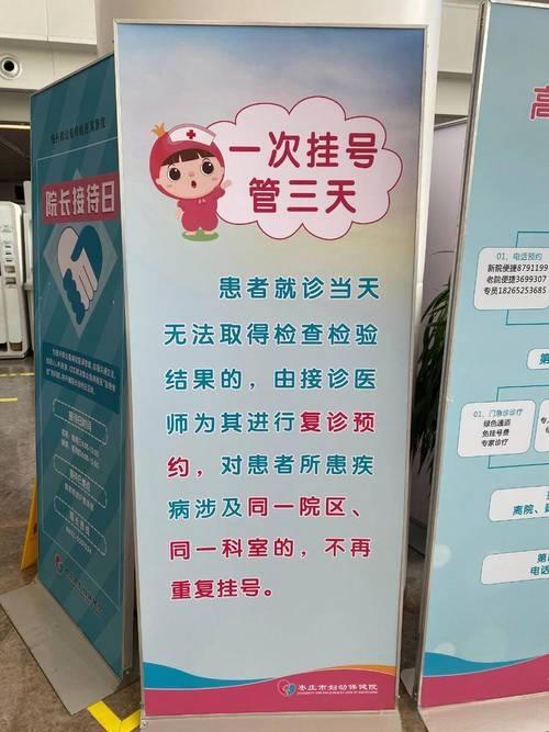 你一定要知道“一次挂号管三天”
           这是一项便民就医服务。患者