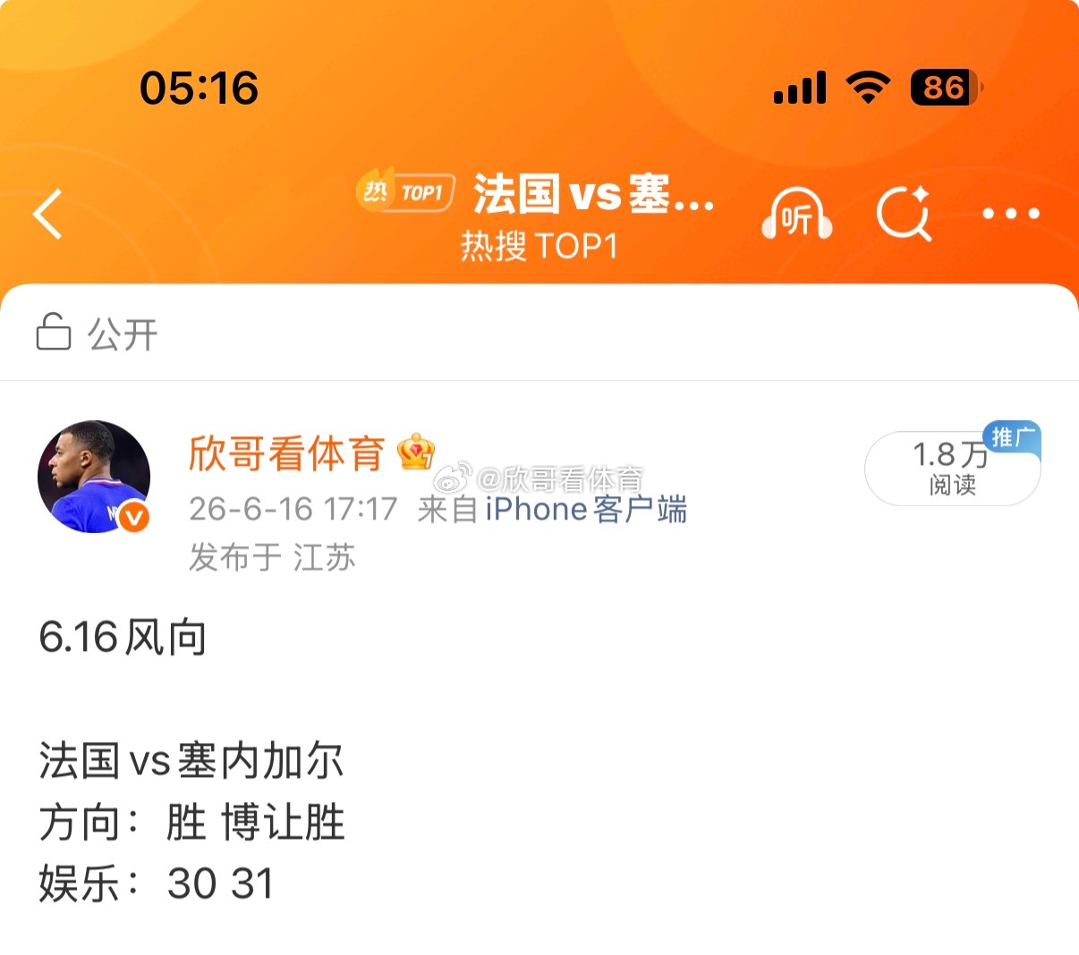 姆巴佩梅开二度还得是姆巴佩，还得是奥利塞，还得是欣哥，登贝莱在右路真不太合适，杜