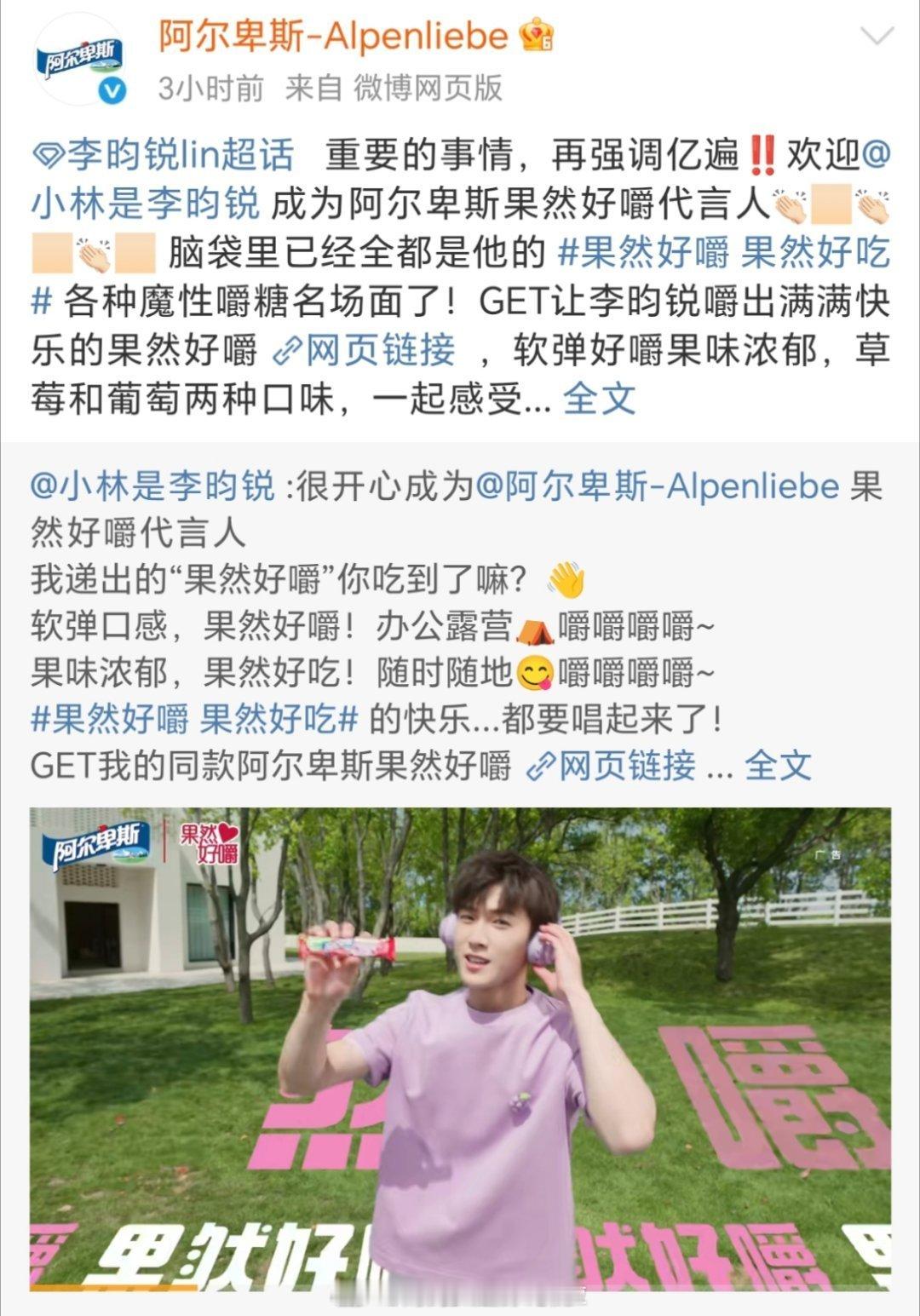 李昀锐最近商务好猛，一直看他在官宣，七月就宣了三个了，还都是国民牌子李昀锐 ​​