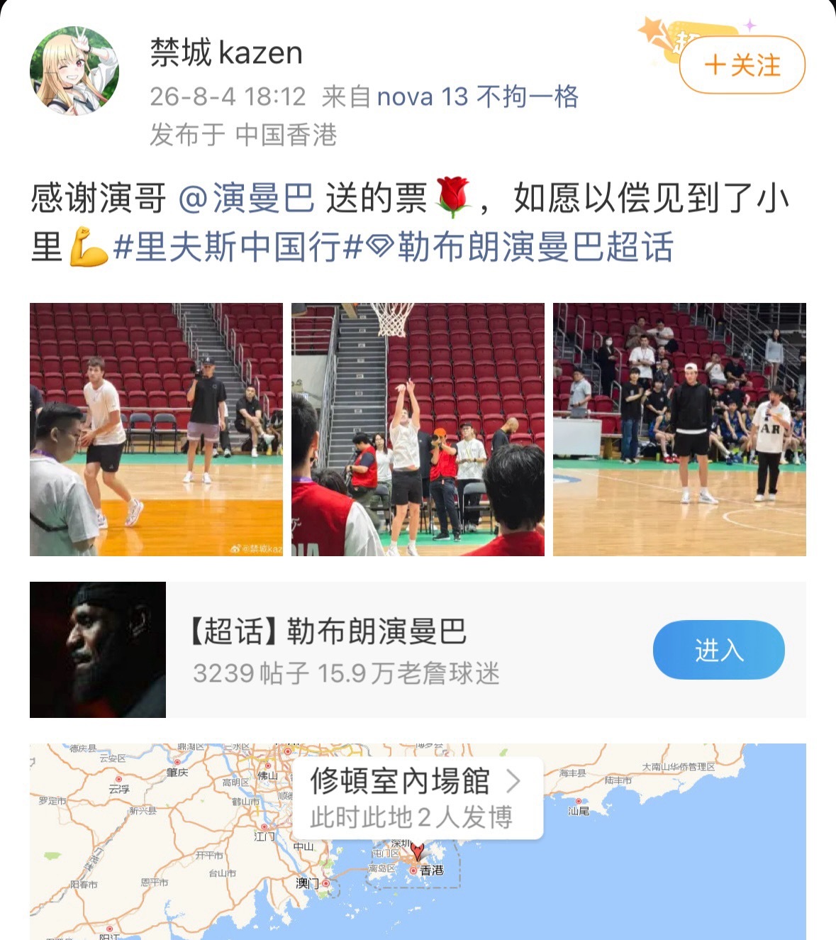 之前选的两位球迷前方反馈，感谢大家支持，高兴就好！ ❤️ 