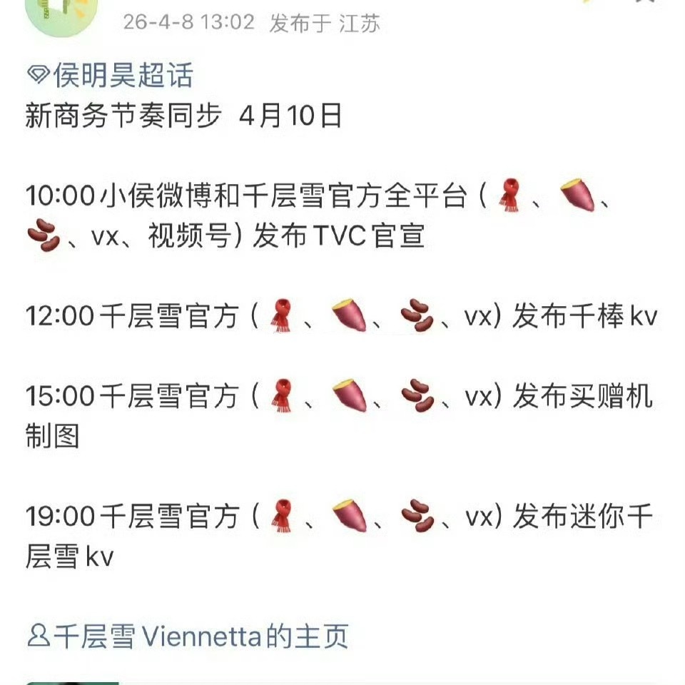 侯明昊又一商务要官宣了，他的商业价值怎么样？ 