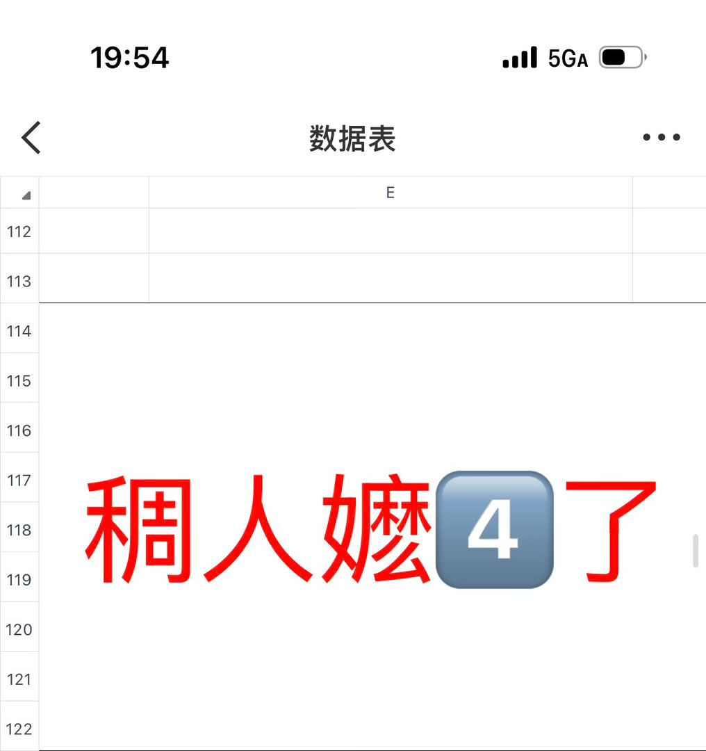 对 