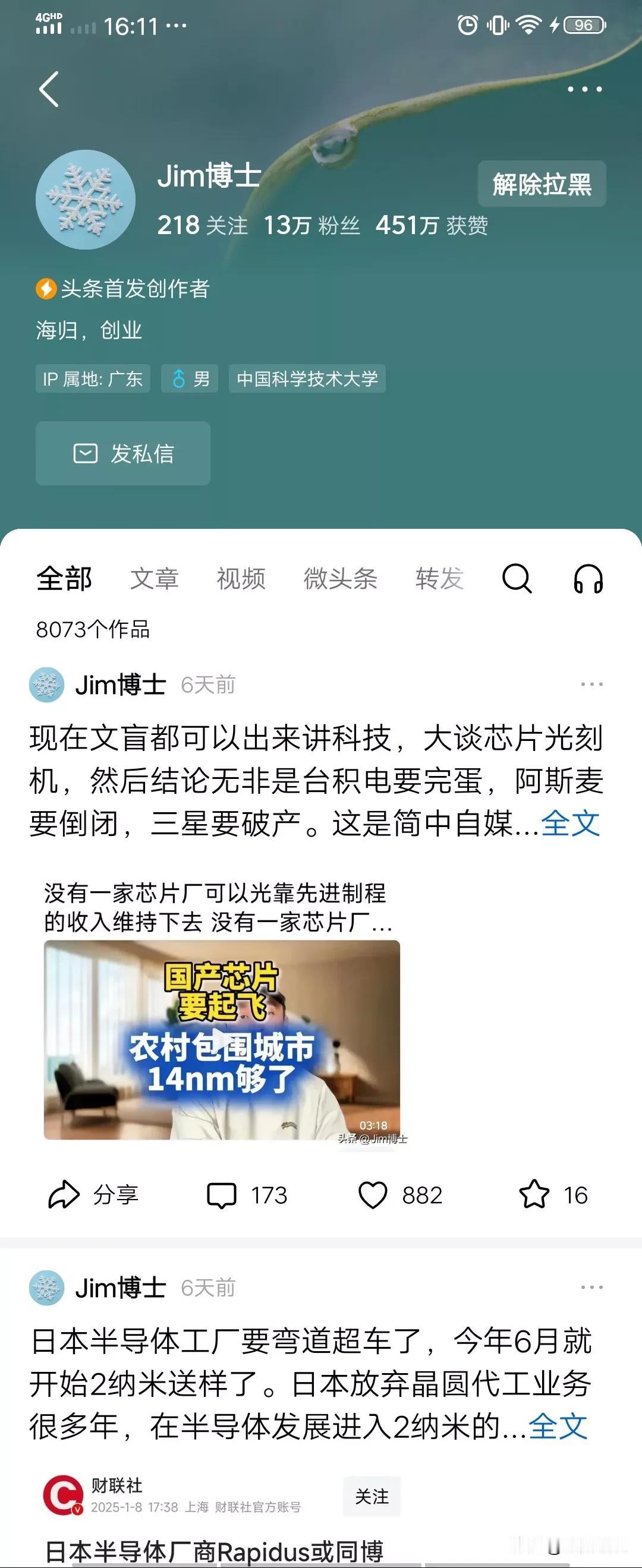 “此生无悔入华夏,家住加尼福尼亚”
Jim博士加利福尼亚的房子被烧了吧？
要不从