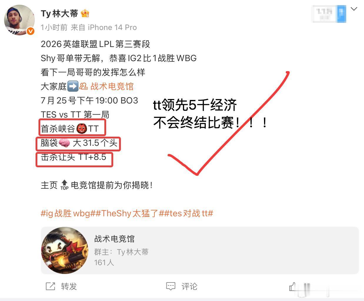 2026英雄联盟LPL第三赛段昨日状况如下🀄️今天第一场涅槃组LNG对阵NIP