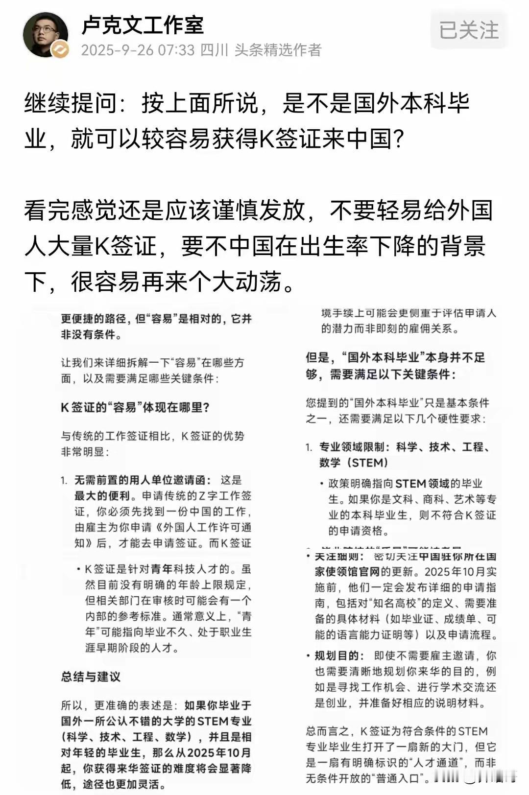 印度人终于找到击败东大的办法，现在可以利用K字头的留学签证，进入东大学习，然后耐