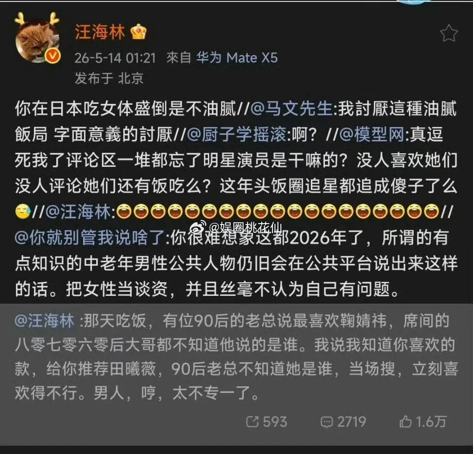 汪海林这下明显怂了，压根不敢和马文先生当面对质，向来也就只会揪着肖战发难罢了。5