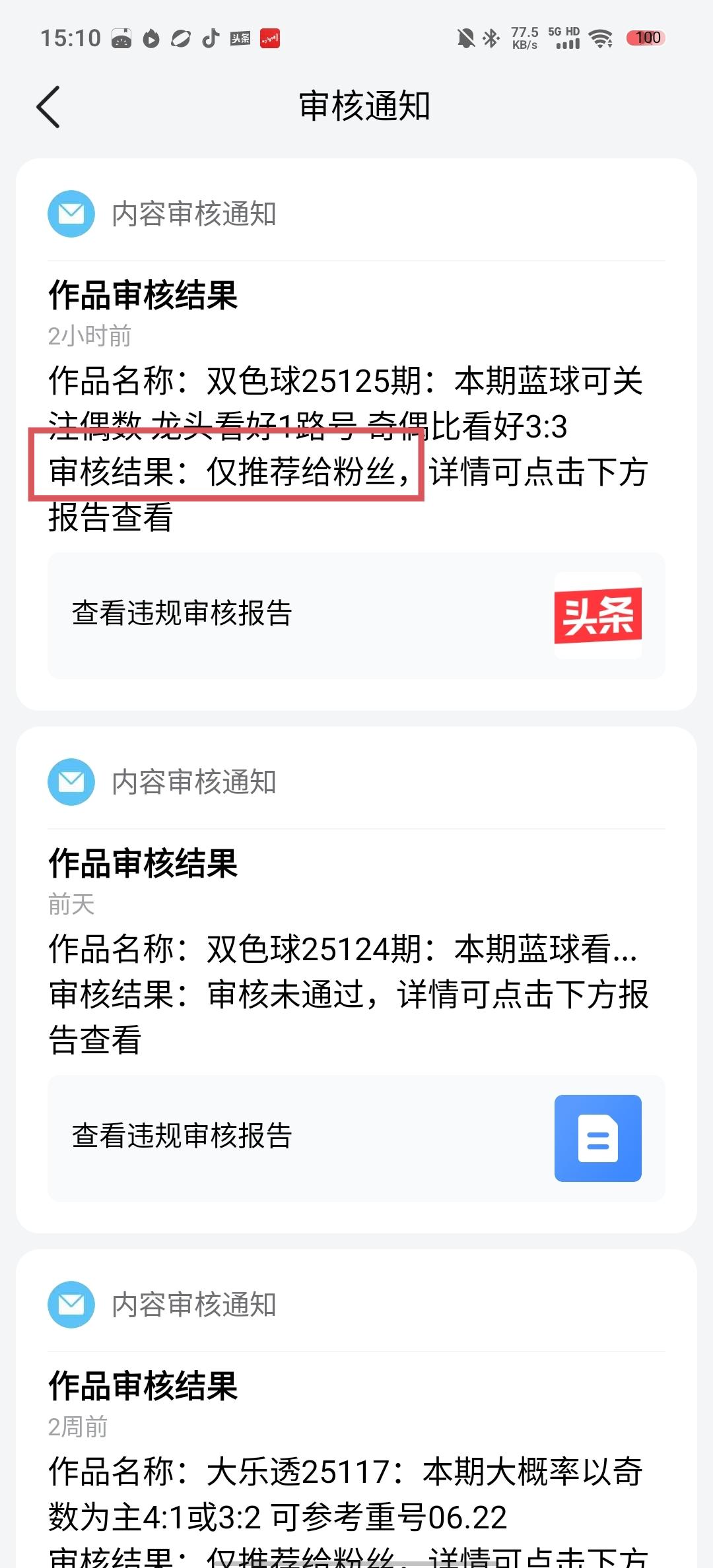 又限制了！无语中