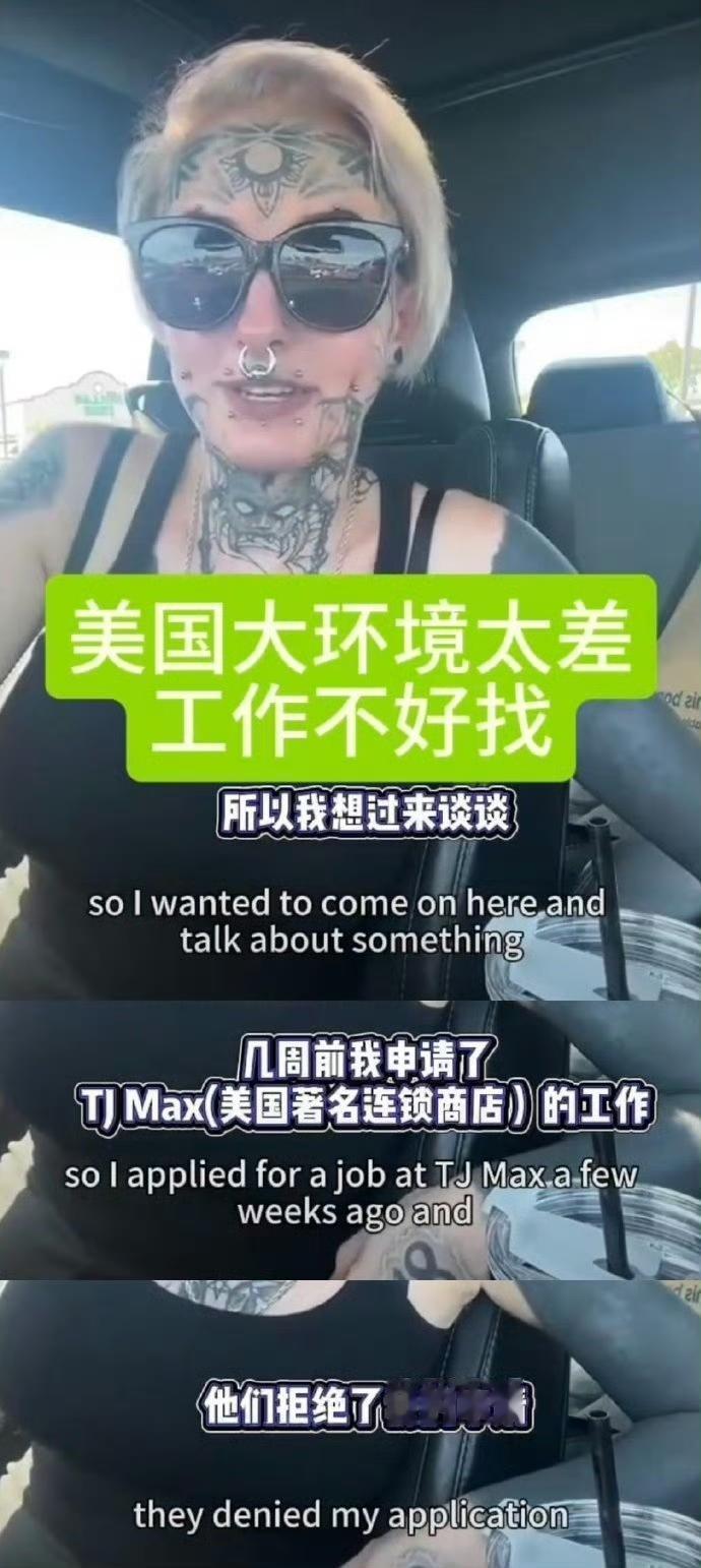 为什么美国的大环境对你差？ ​​​