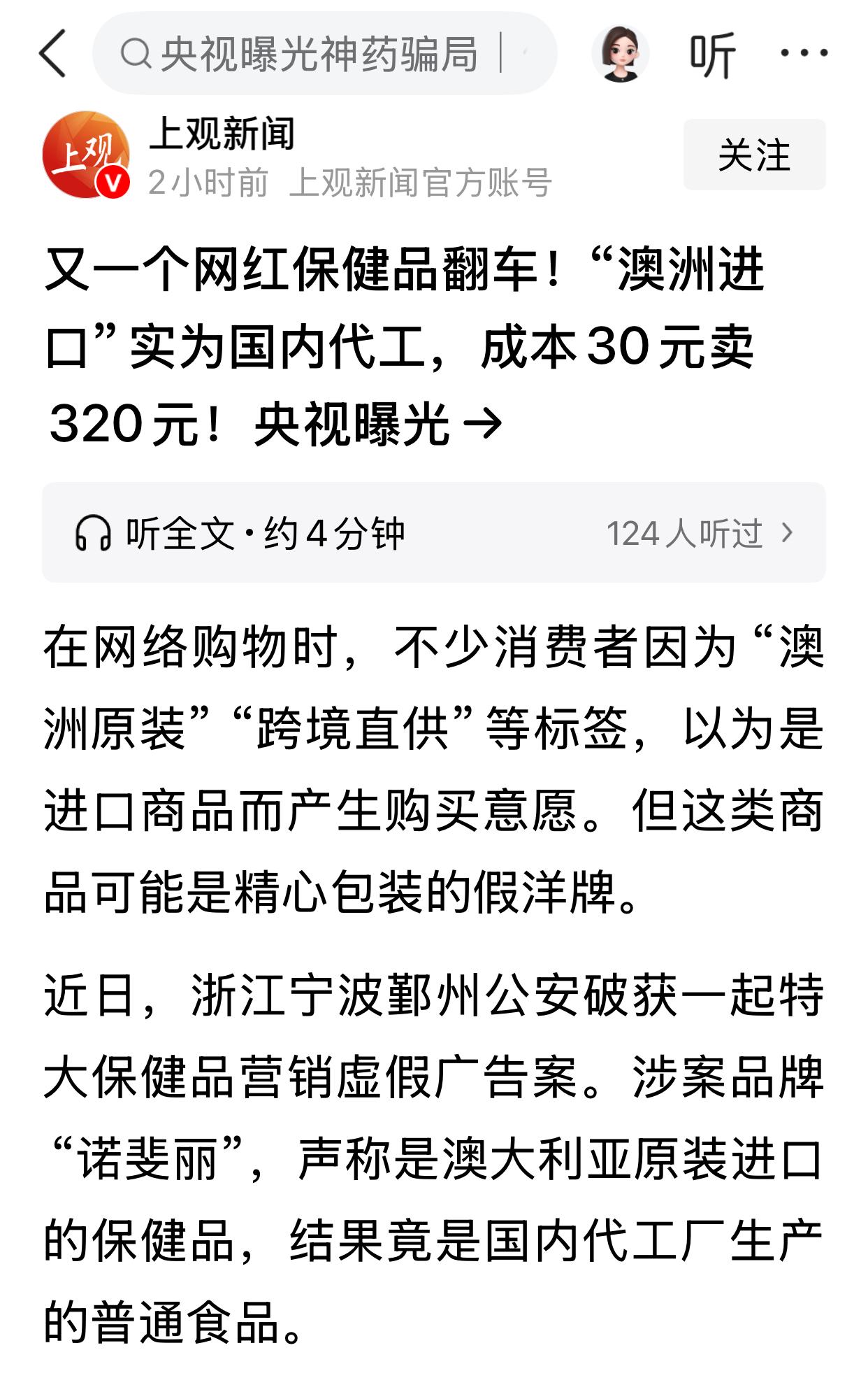 真的不明白，为什么会有那么多人喜欢买什么网红产品，还有些人喜欢在网红的直播间里买