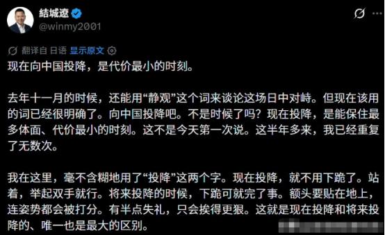 有趣！日本一些博主已经开始讨论“现在是向中国投降代价最小的时候” 。
 
这回还
