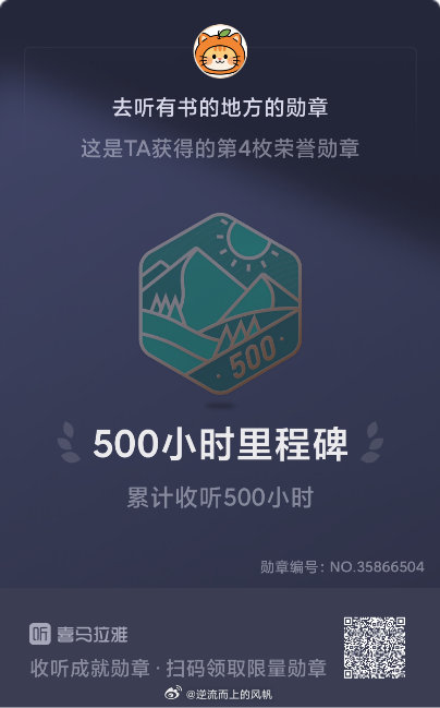 喜马拉雅 ￼喜马拉雅 