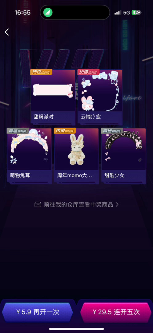 今日运势哇咔咔